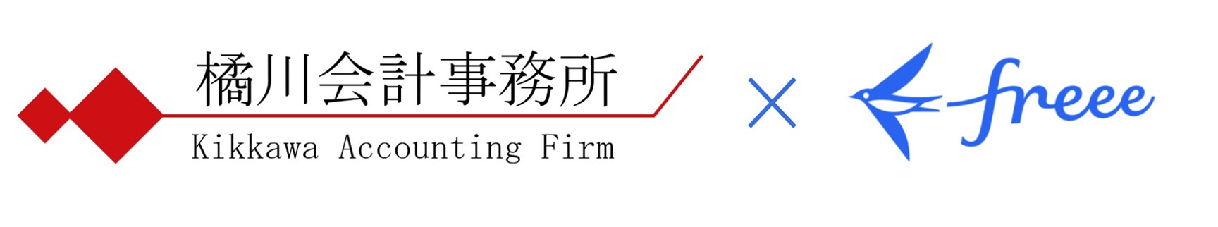 【freee対応に強い税理士】橘川会計事務所｜渋谷区恵比寿